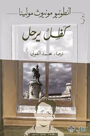 Like a shadow leaving